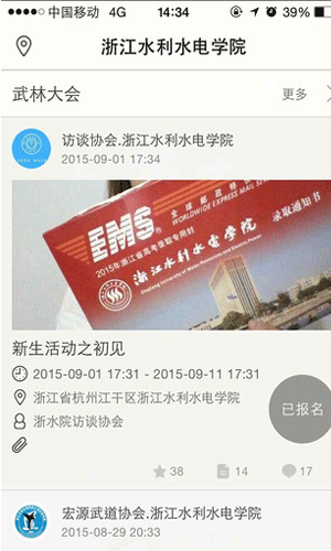 乐江湖app即时聊天截图一