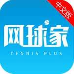 网球家app