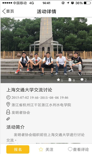 乐江湖app即时聊天截图三