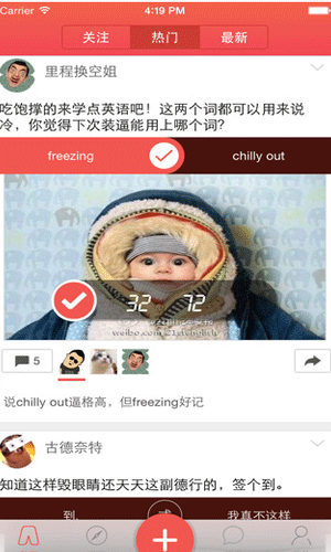 酷投app即时聊天截图一