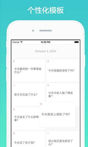 格志日记app生活助手截图五