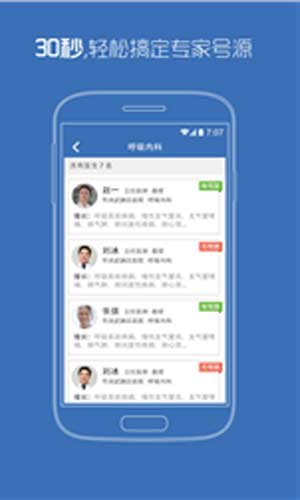 华润武钢总医院app