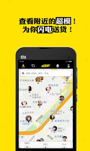 咸蛋家app