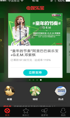 娱乐宝app游戏娱乐截图三