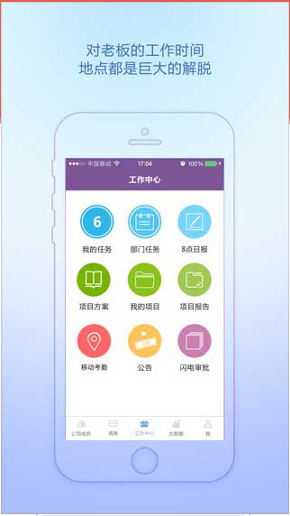 轻轻说话app商务办公截图一