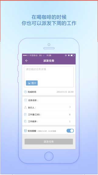 轻轻说话app商务办公截图七