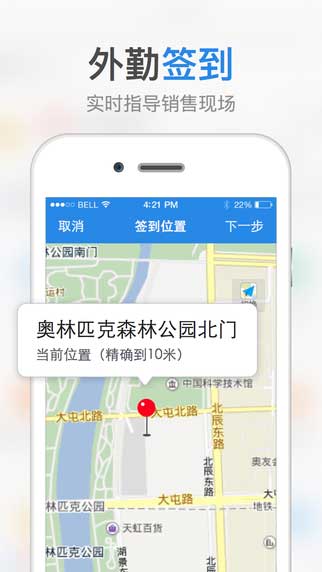 微办公app商务办公截图五