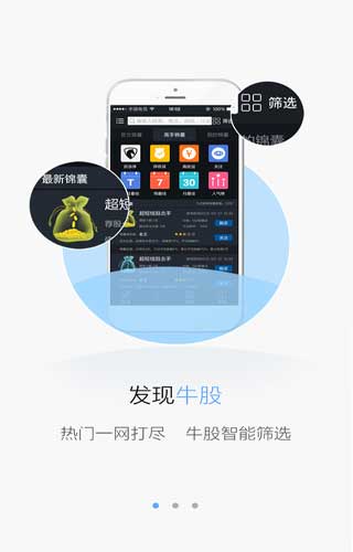 阿凡提锦囊app金融理财截图一