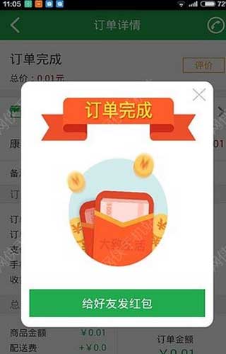 大致生活app