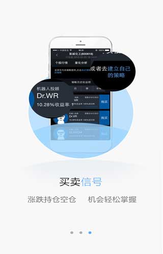 阿凡提锦囊app金融理财截图五