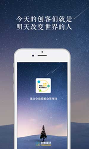 创客星球app