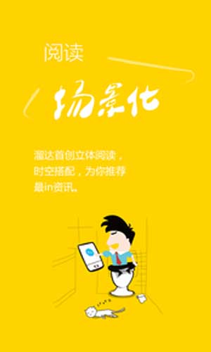 溜达app