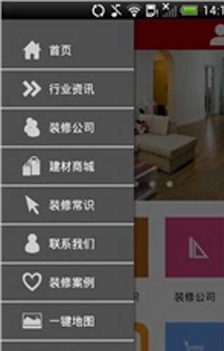 厦门装修网app