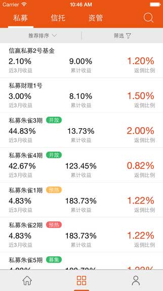 小马财富app金融理财截图五