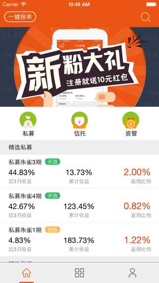 小马财富app金融理财截图三