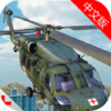陆军直升机救护3d飞行游戏