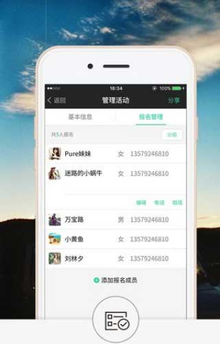 超级俱乐部app