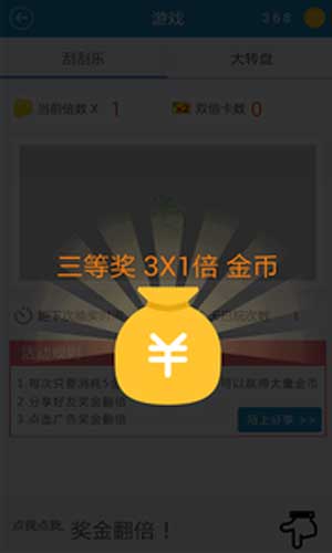 爱赚网app