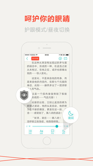 和阅读app电子图书截图五