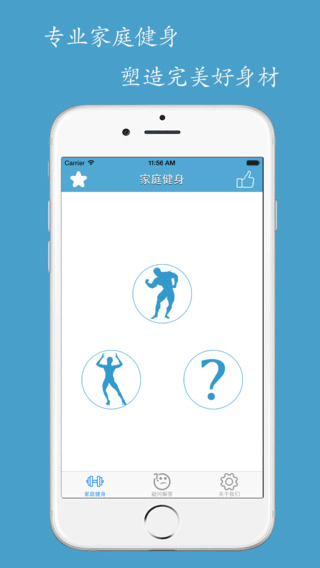 健身房app运动健身截图一