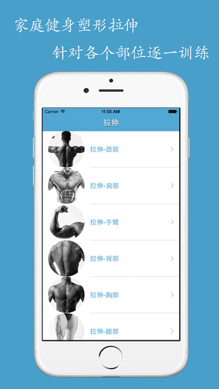 健身房app运动健身截图三