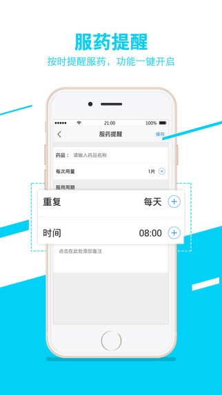 康爱多app生活助手截图七