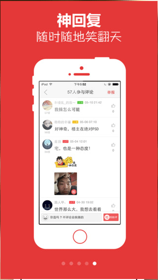 笑神来app游戏娱乐截图三