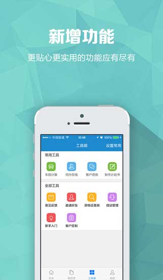 保险助手app金融理财截图五