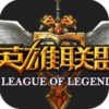 lol畅享游盒子