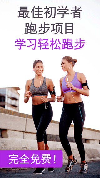 跑3公里app运动健身截图一