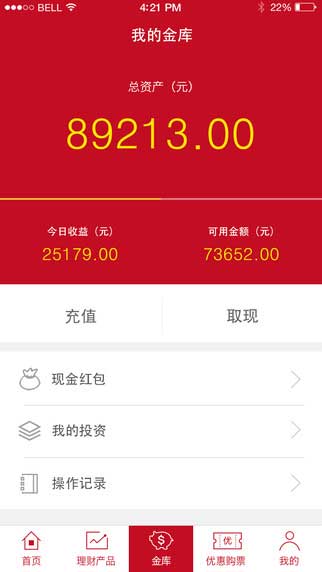 淘影娱乐app金融理财截图三