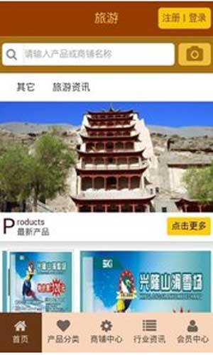 甘肃旅游app