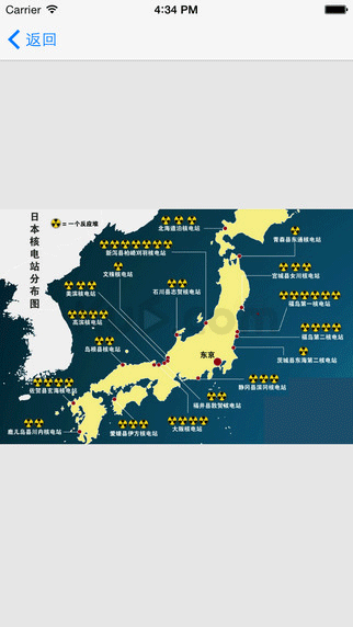 日本地图册导航地图截图五