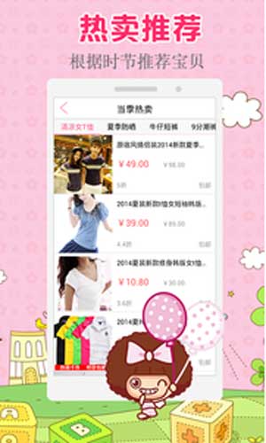 女装搭配app