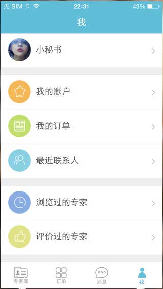 合合app商务办公截图一