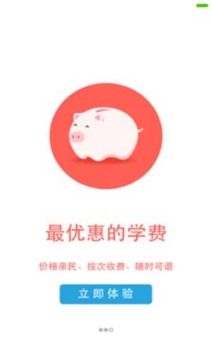 三颗糖app