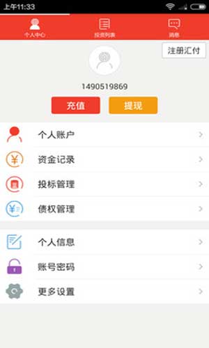 信东创赢app