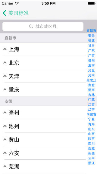 宁波空气质量app生活助手截图五