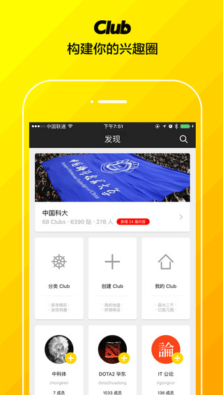 club app游戏娱乐截图一