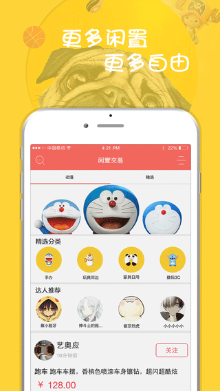 特逗动漫go即时聊天截图一