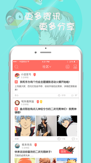 特逗动漫go即时聊天截图五