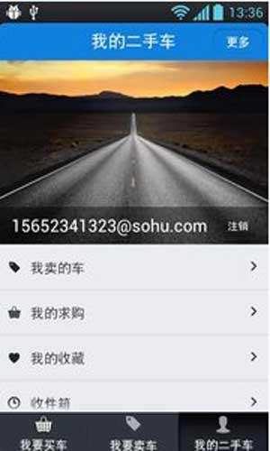 搜狐二手车app