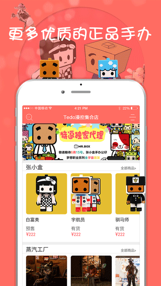 特逗动漫go即时聊天截图三