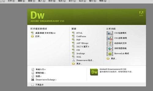 Dreamweaver CS5中文版