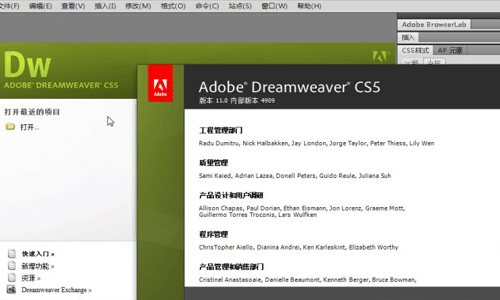 Dreamweaver CS5中文版