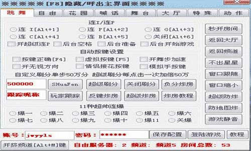 劲舞团源源最新辅助