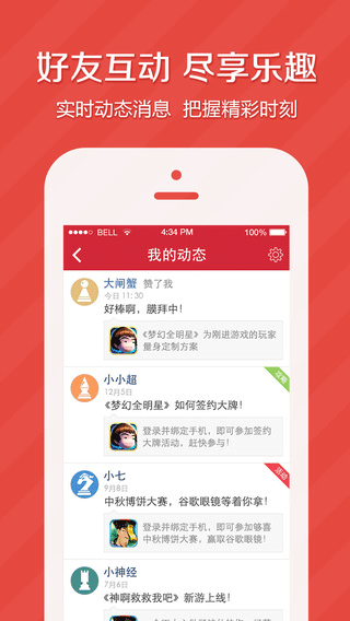 云顶游戏app游戏娱乐截图三