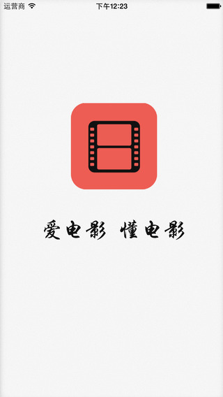 电影助手app生活助手截图一