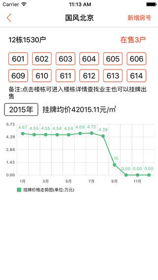 智慧房图商务办公截图七