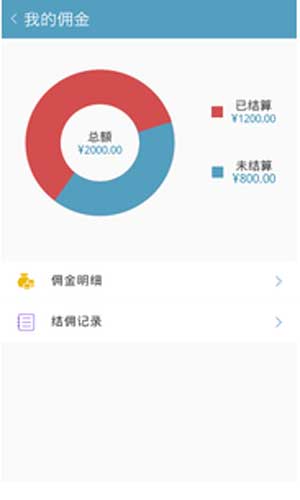 经纪通app